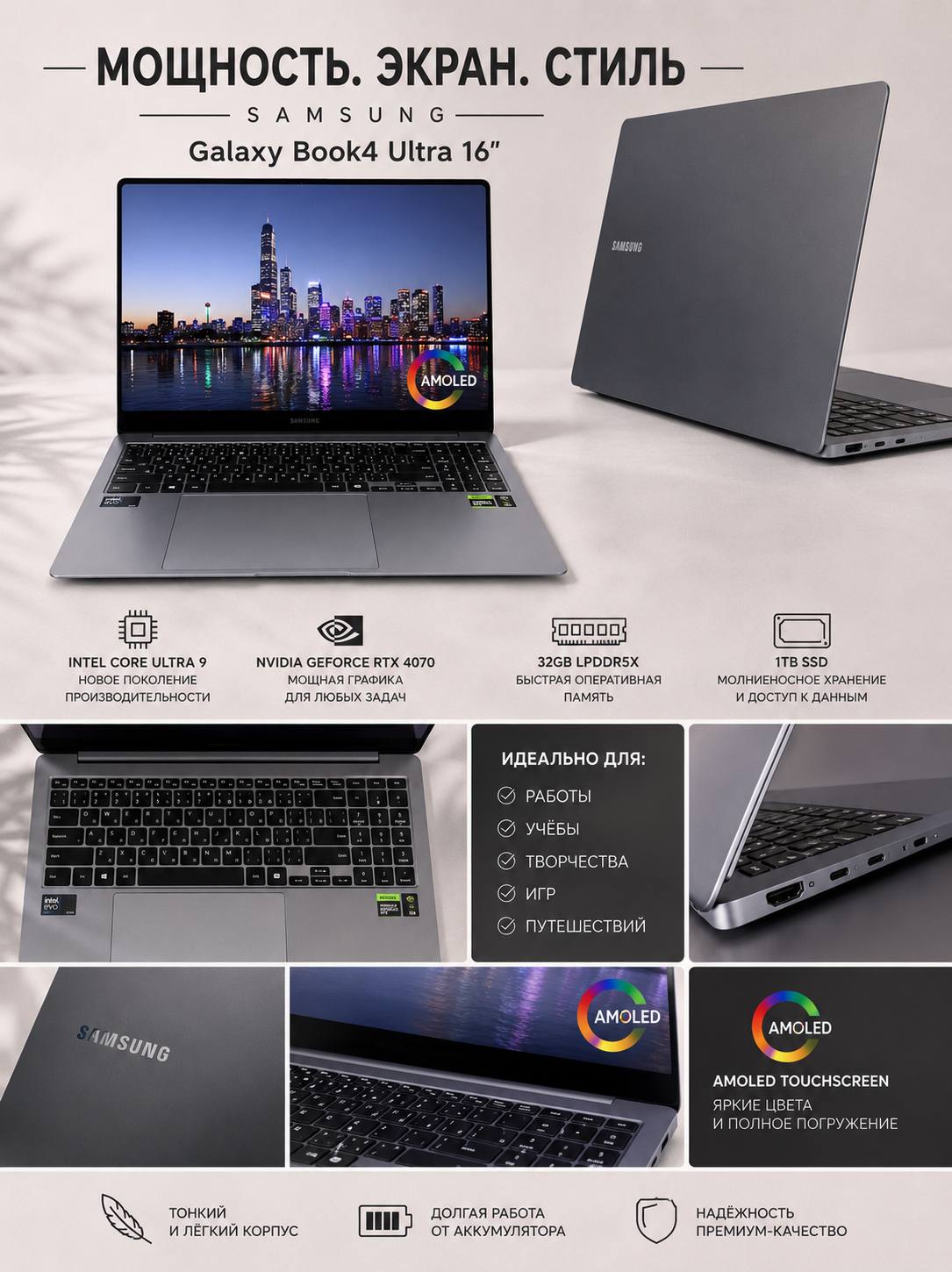 Samsung - Galaxy Book4 Ultra 16" AMOLED Touch Screen Laptop - Intel Core Ultra 9