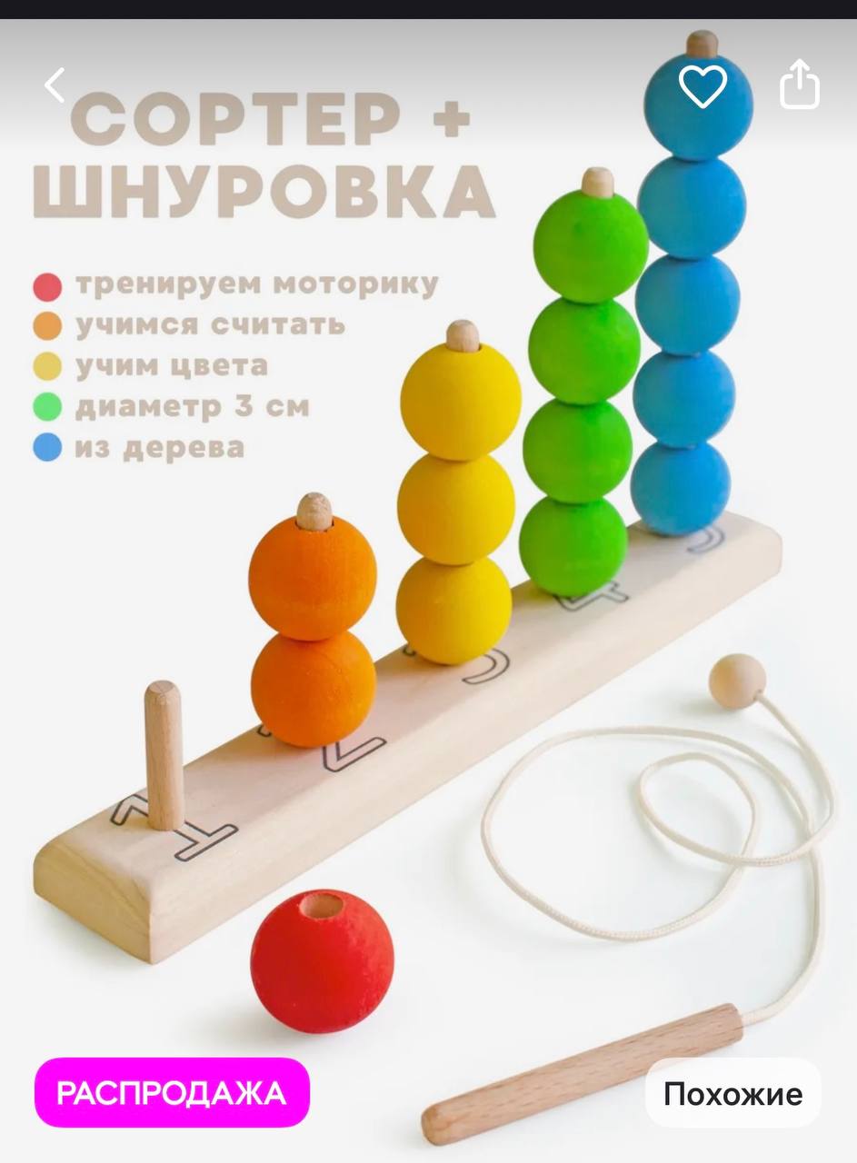 Сортер шнуровка