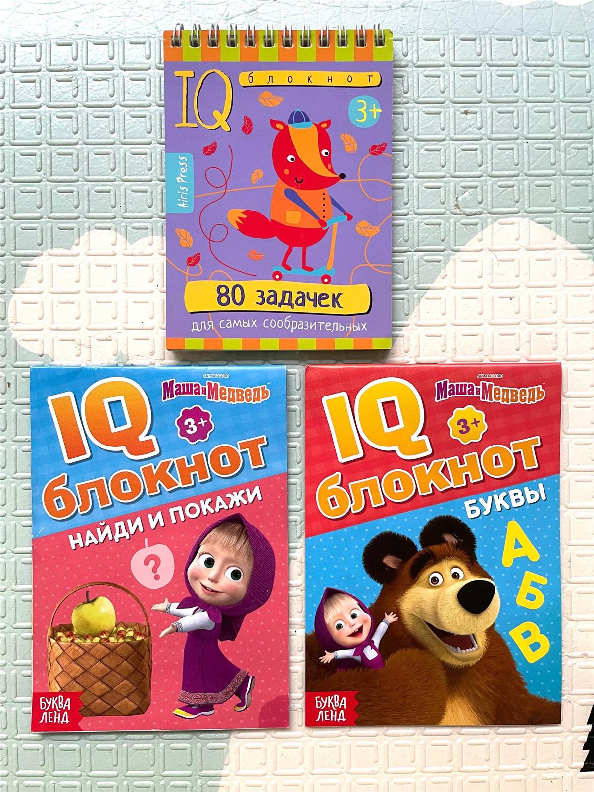 РАЗВИВАШКИ 3 шт