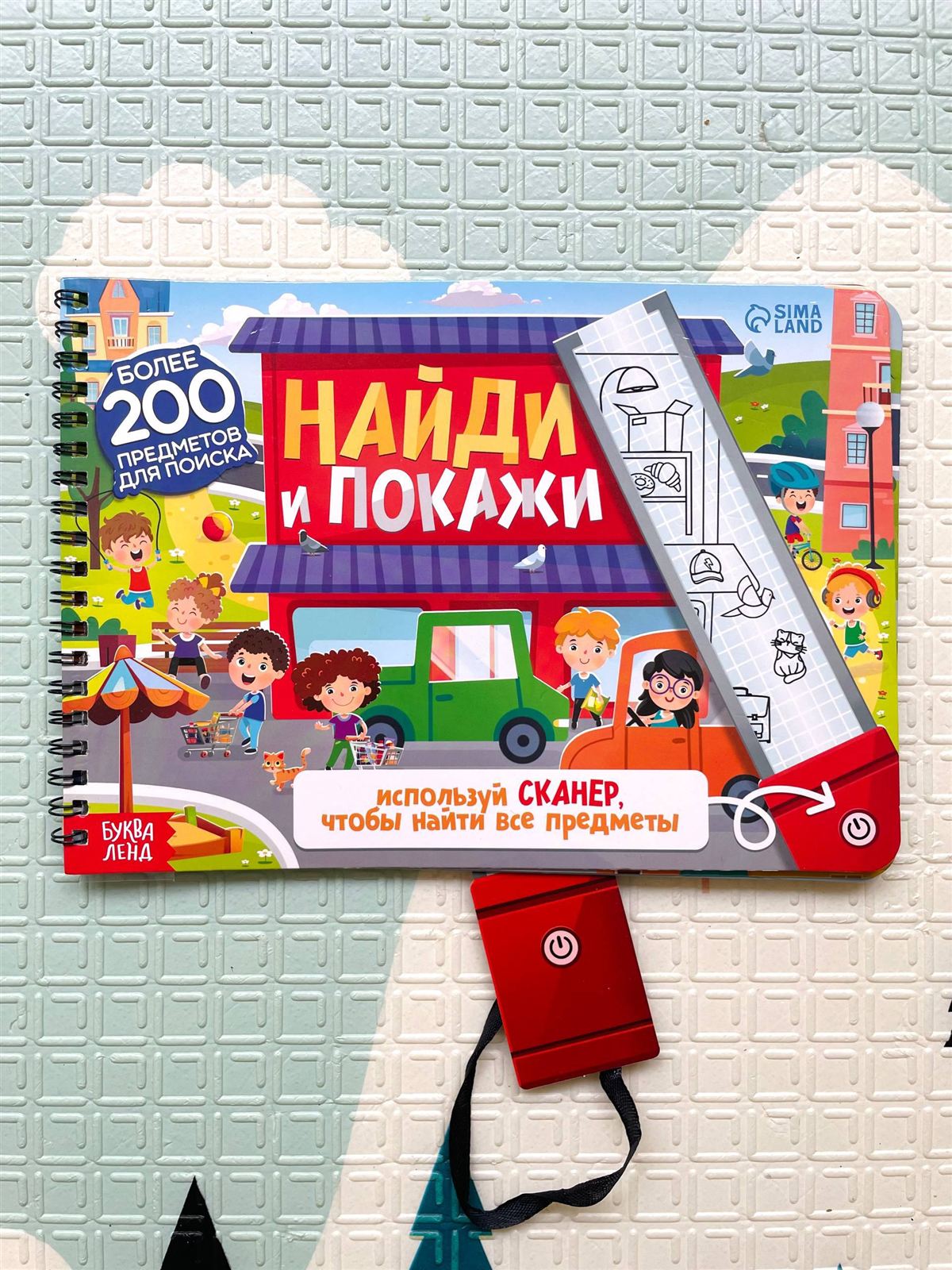 НАЙДИ И ПОКАЖИ