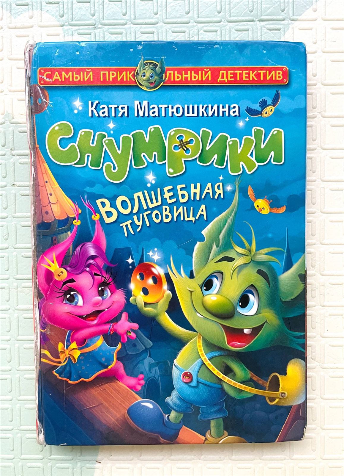 СНУМРИКИ