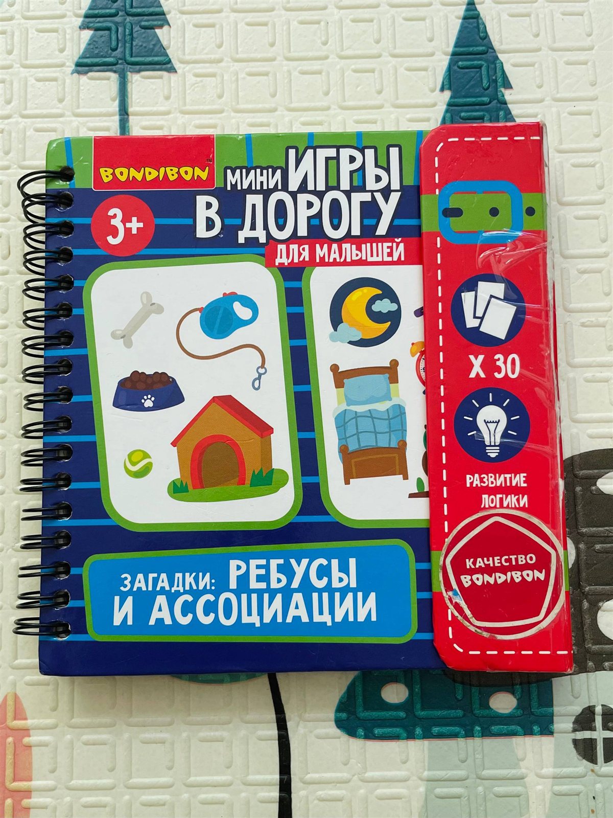 МИНИ ИГРЫ В ДОРОГУ