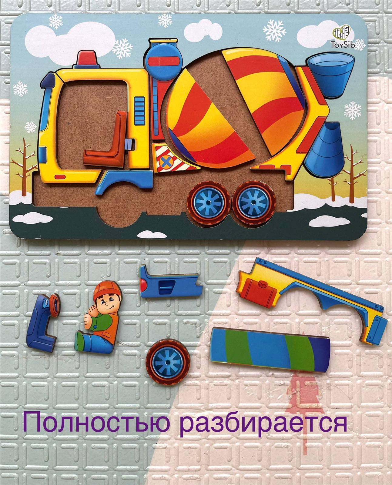 ДЕРЕВЯННЫЙ ПАЗЛ