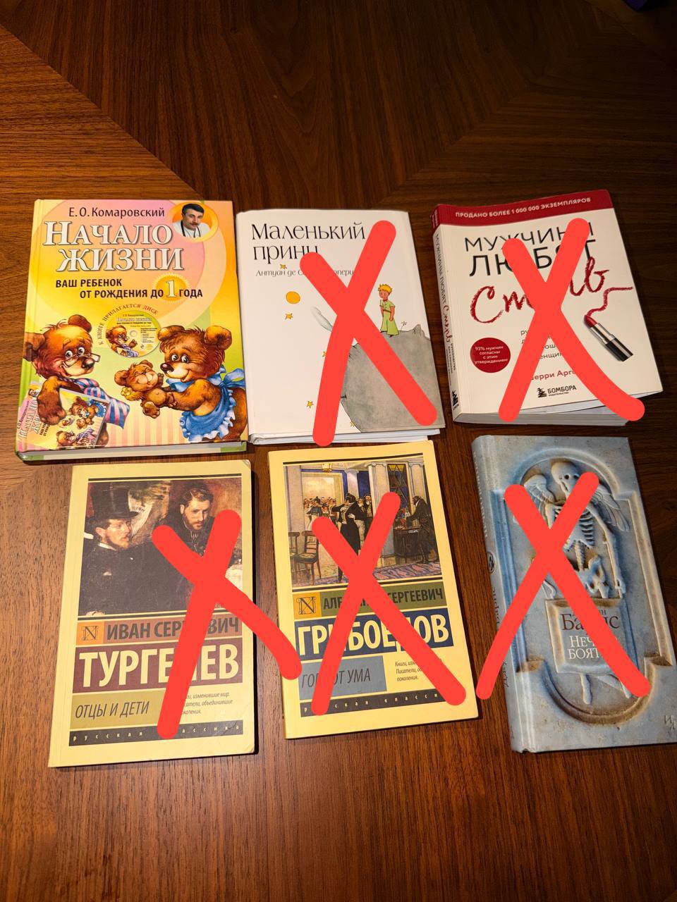 За 100 рублей оставшуюся книгу