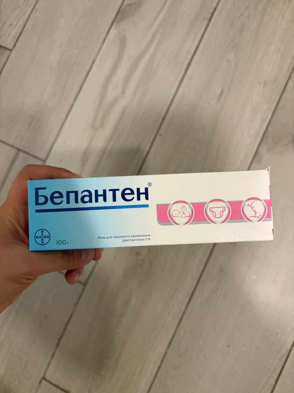 Розовый Бепантен 100 г