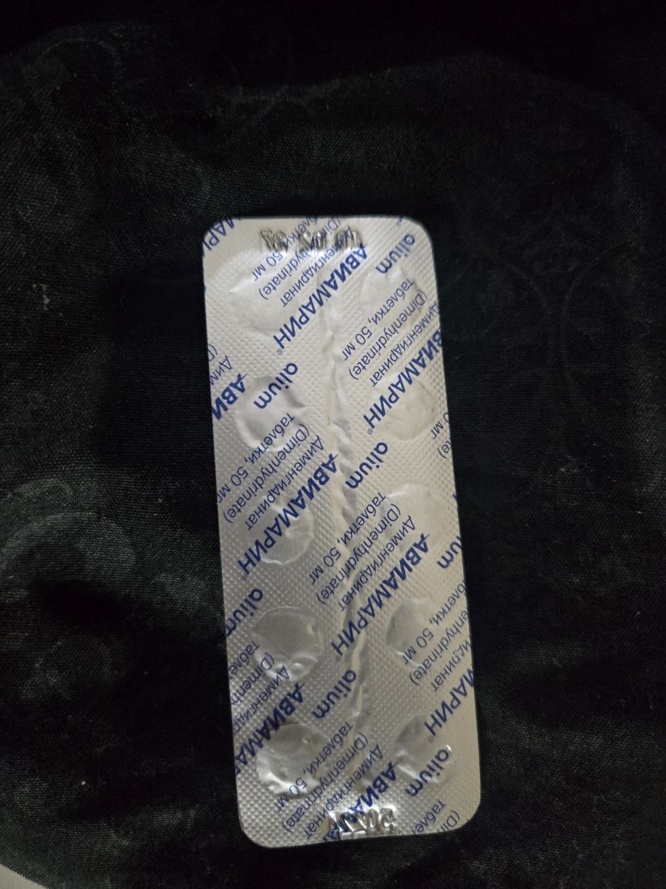 Таблетки от укачивания