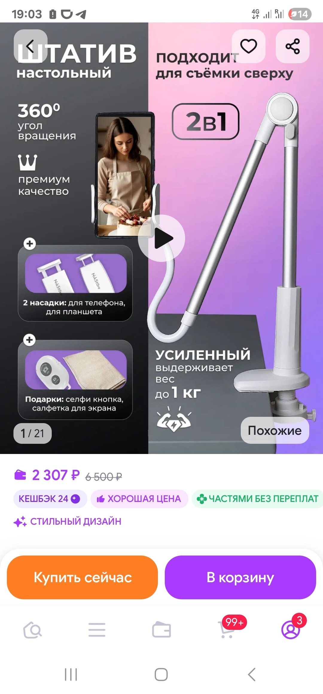 Новый проектор и штатив . Привезла из России. Не использовала ни разу. Всё вмест