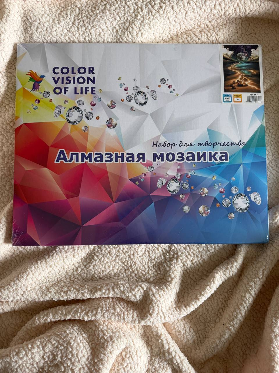 Алмазную мозайку на подрамнике 50х40 см. Не вскрытая. Часть страз должна светить