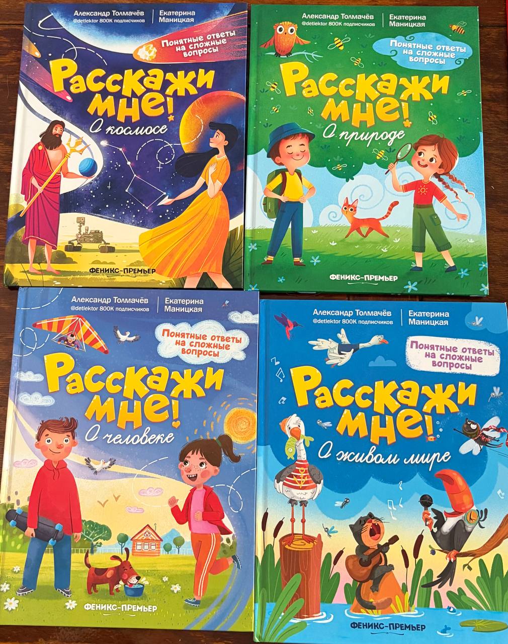 Книги для детей на русском (энциклопедии, сказки)