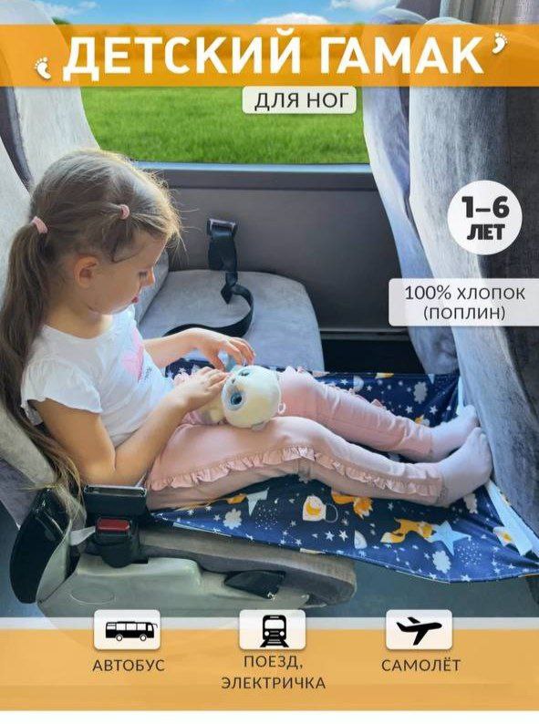 Гамак детский новый в упаковке