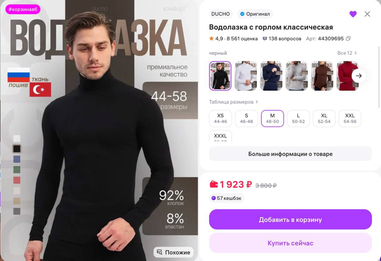 НОВАЯ мужская черная водолазка