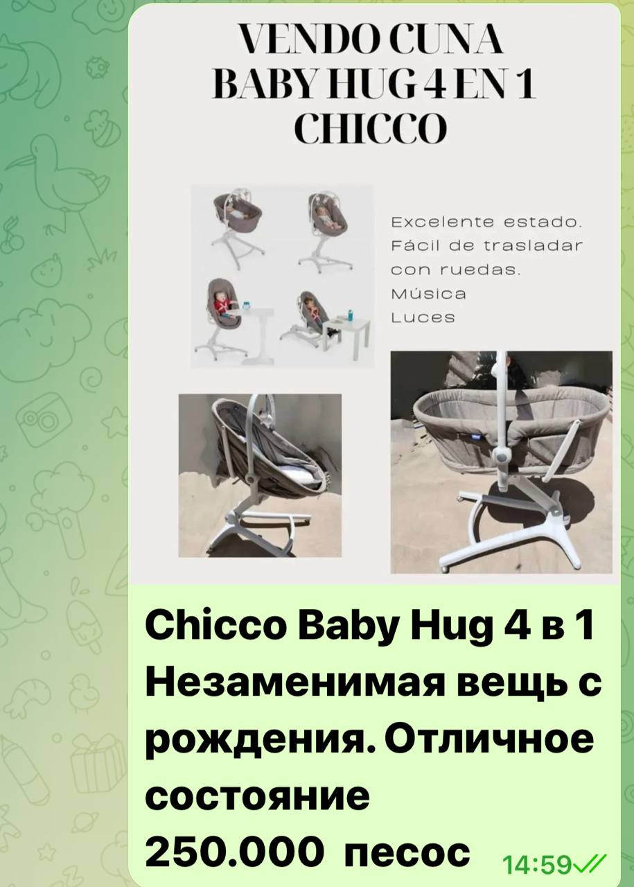 Торг уместен