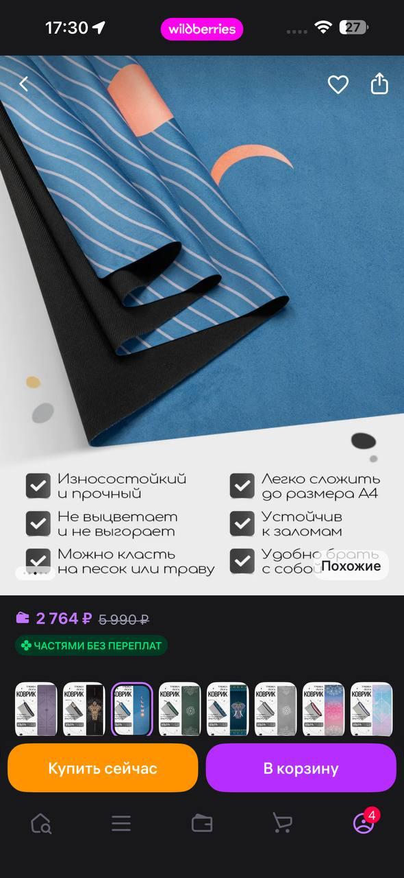 Коврик для спорта. Б/у 2 раза, привезла его из России для домашних тренировок. Н