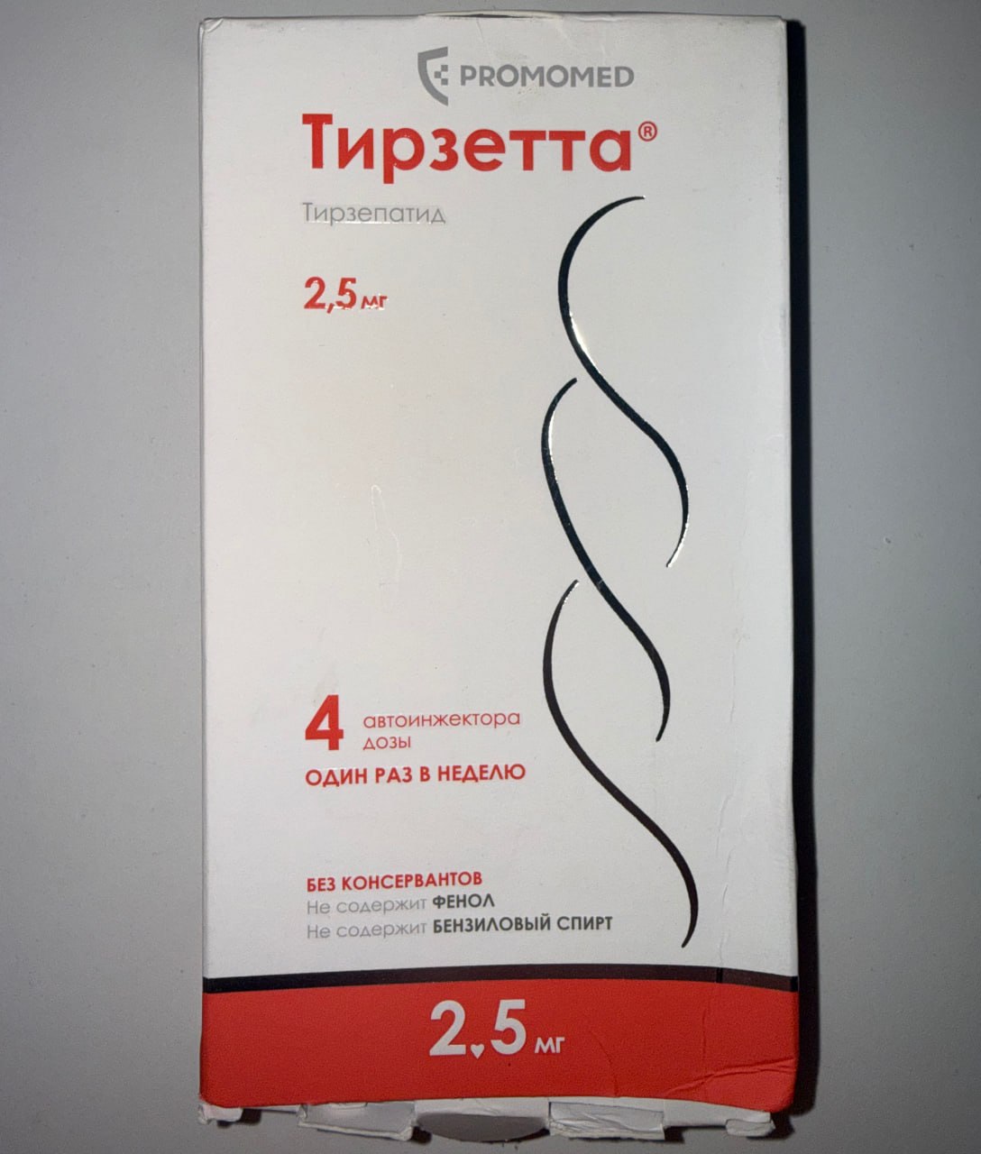 Тирзетта (2,5мг)
