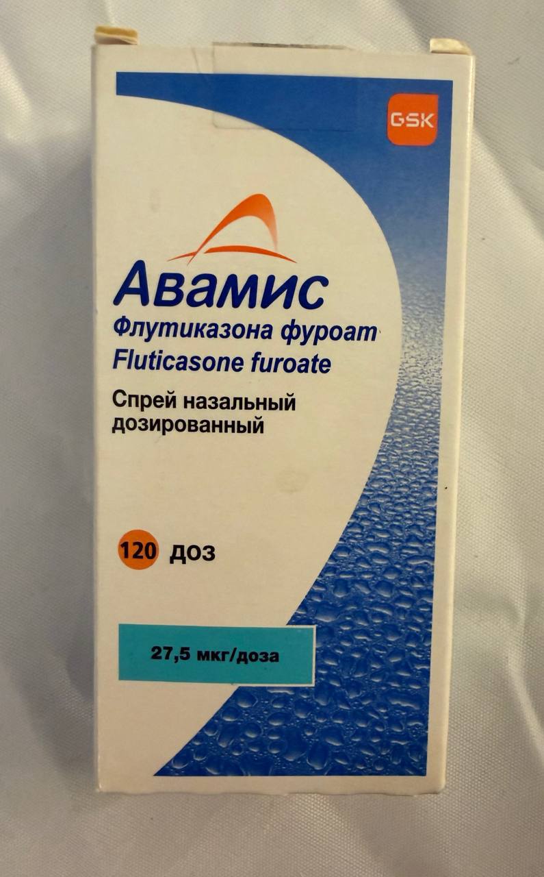 Авамис