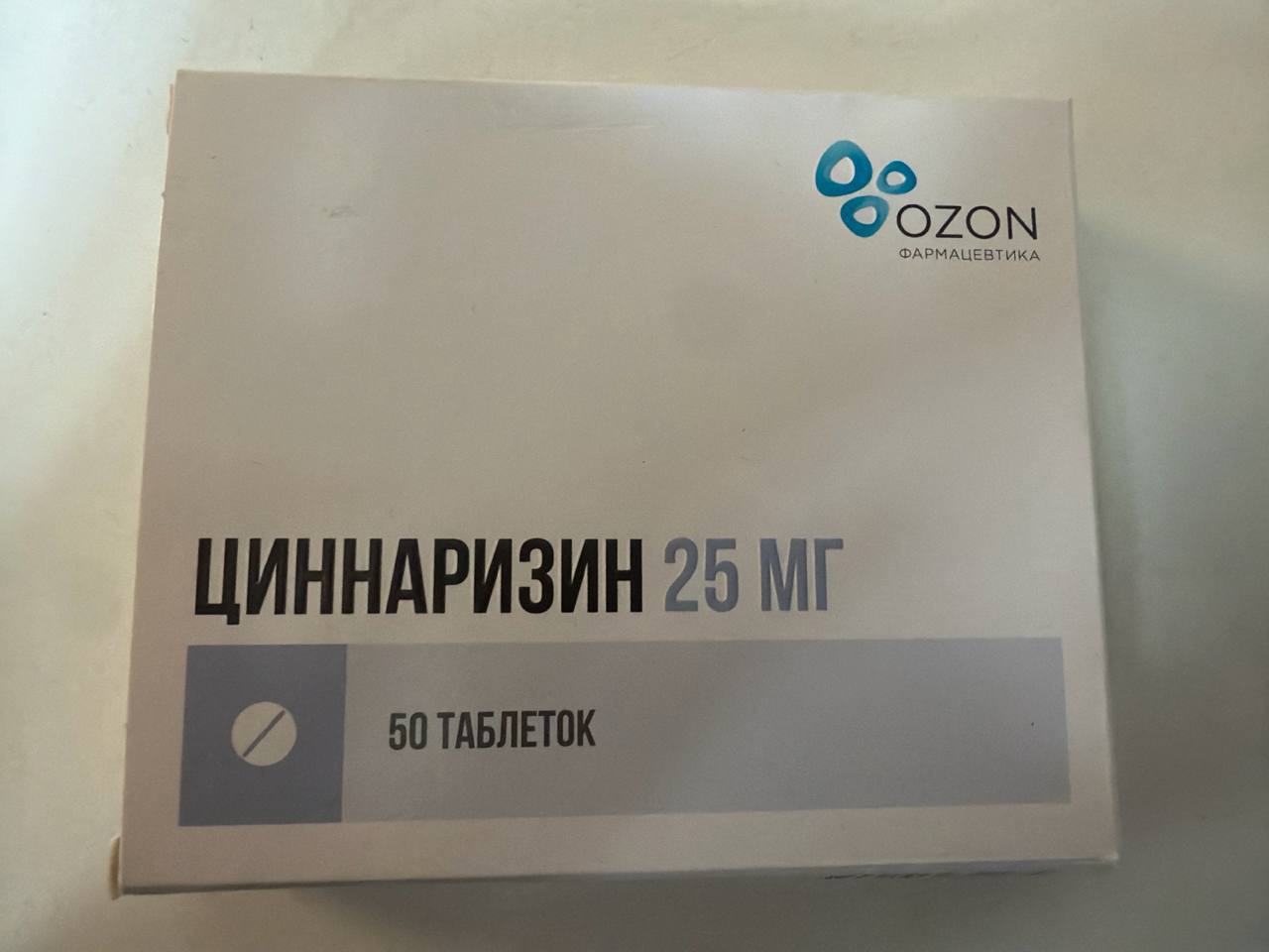 Циннаризин