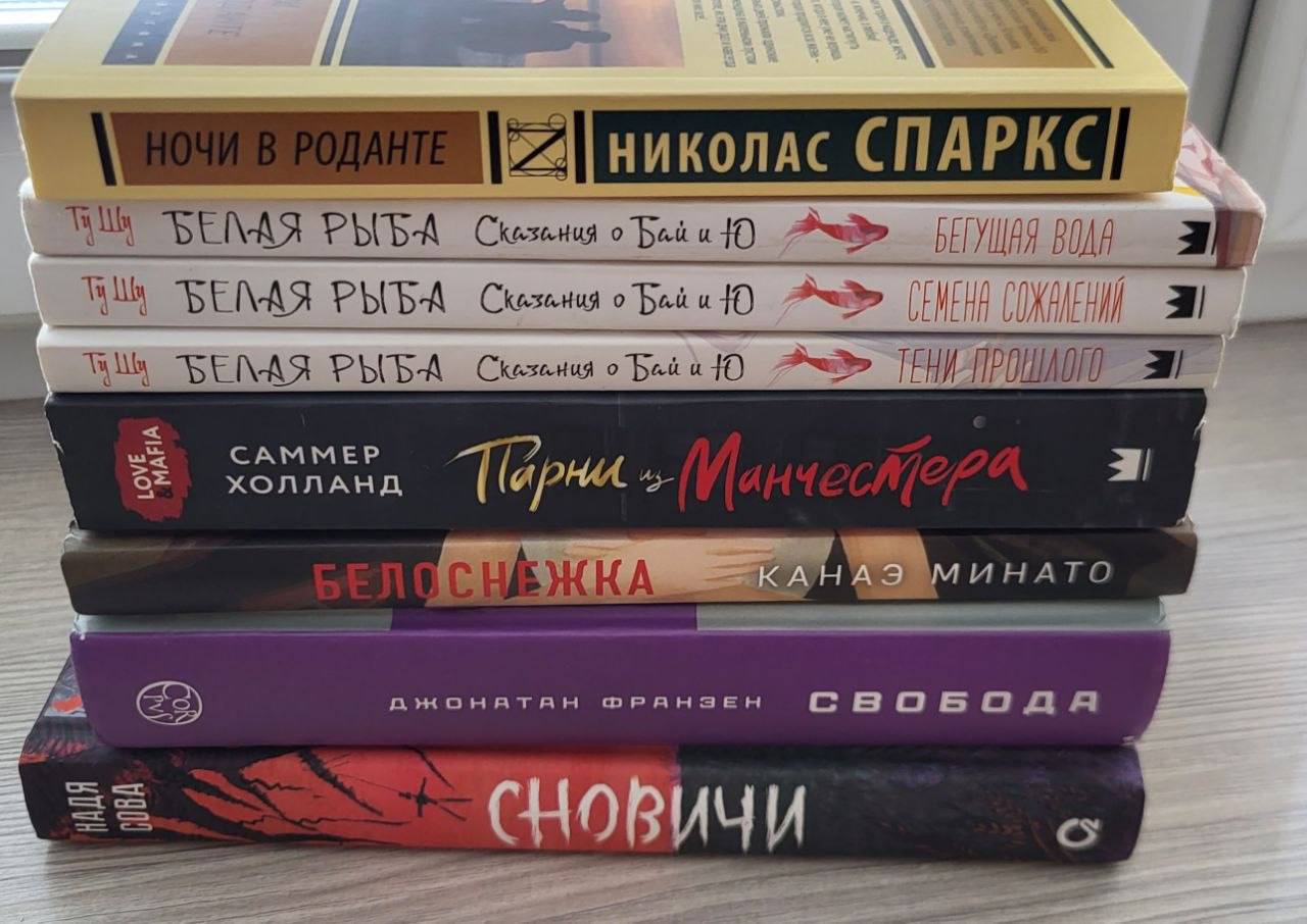 Новые книги продаю ,в мягкой обложке 200р,в твердой 400,доставка есть