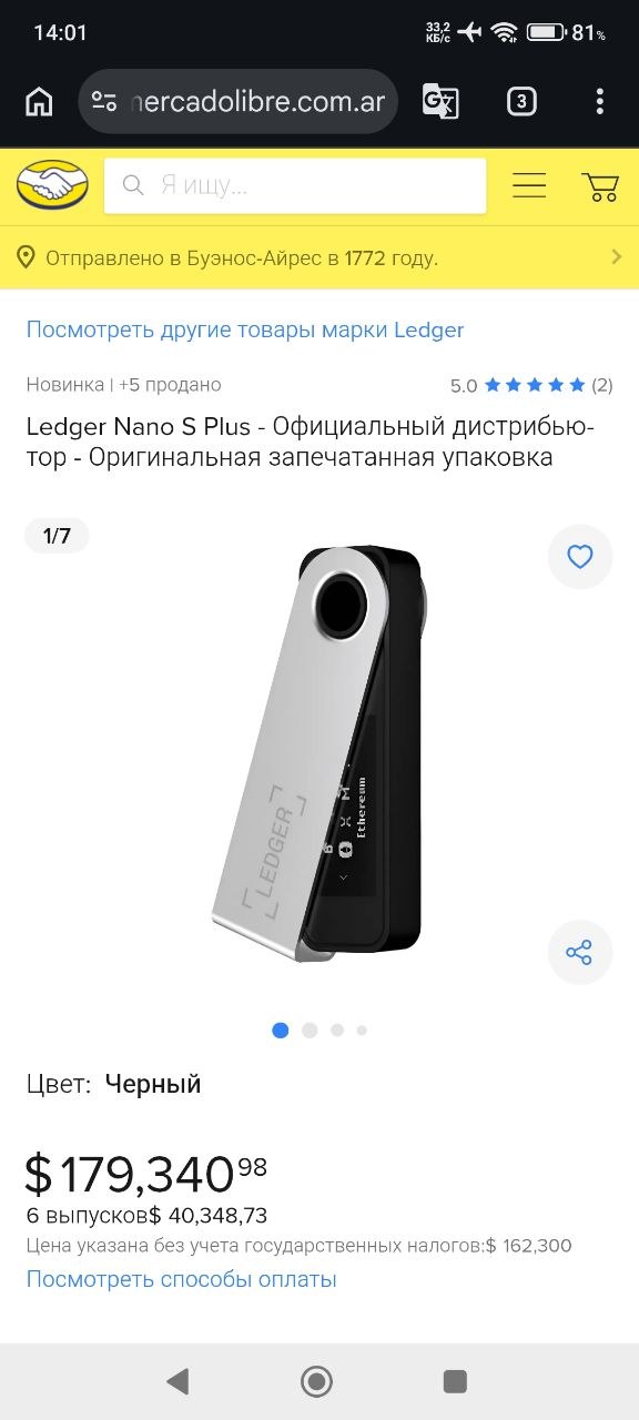 Холодный (некастодиальный) криптокошелёк Ledger Nano S Plus. Новый, с коробкой,