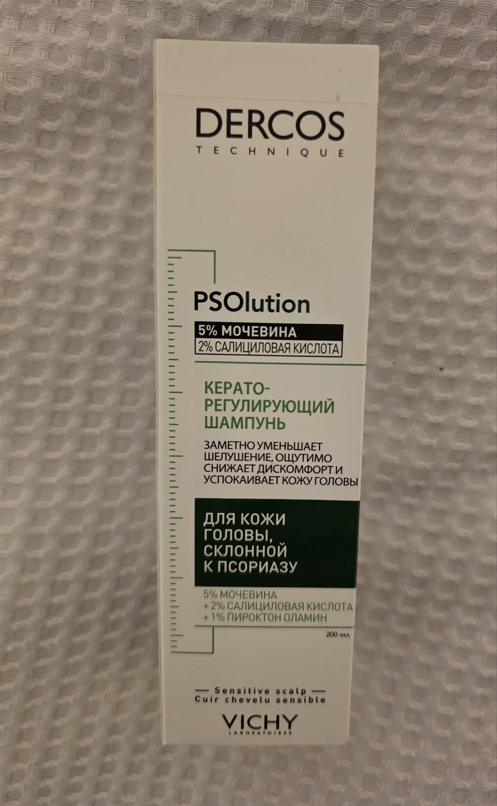 Vichy Dercos PSOlution — шампунь 200 мл