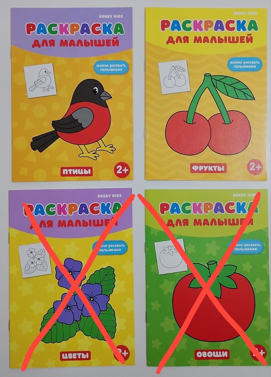 Раскраски для малышей