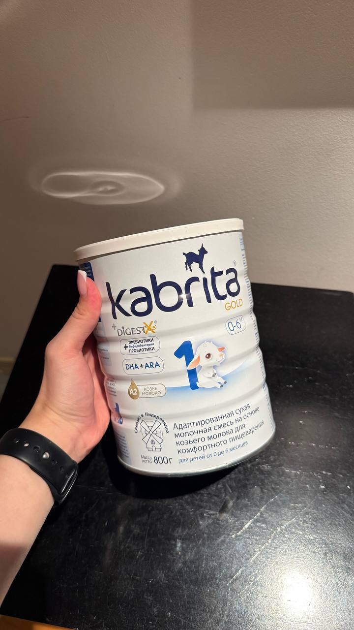 Смесь на козьем молоке Kabrita. 800 г. Закрытая упаковка. Привезена из России