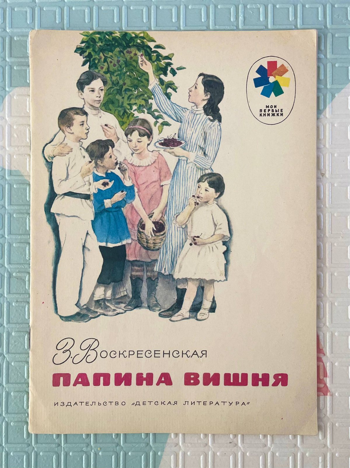 ПАПИНА ВИШНЯ