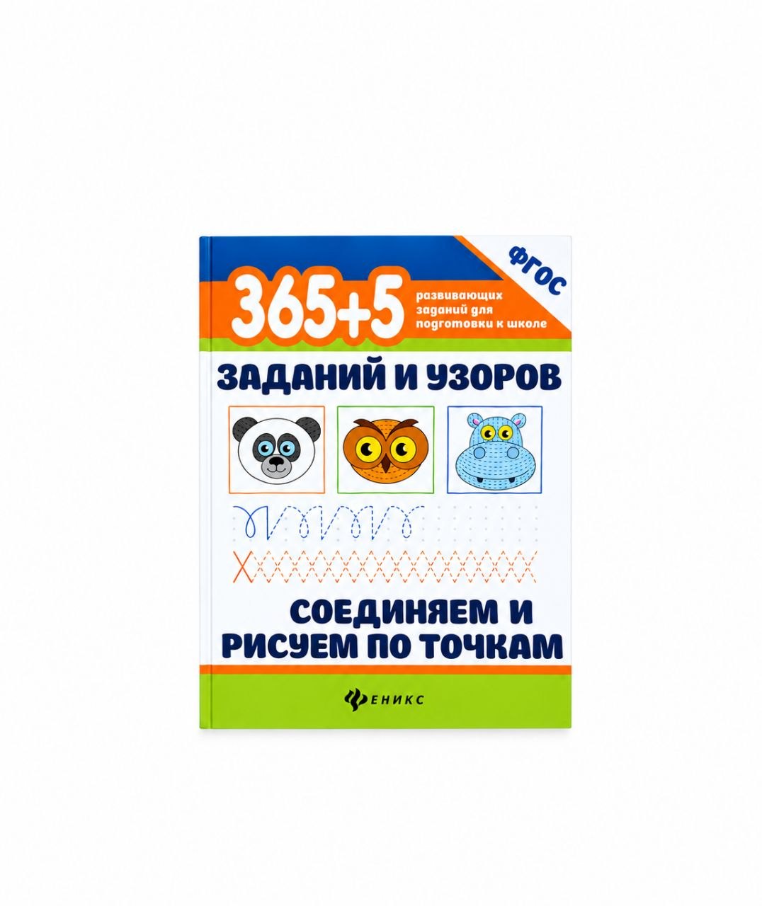 Соединяем и рисуем по точкам
