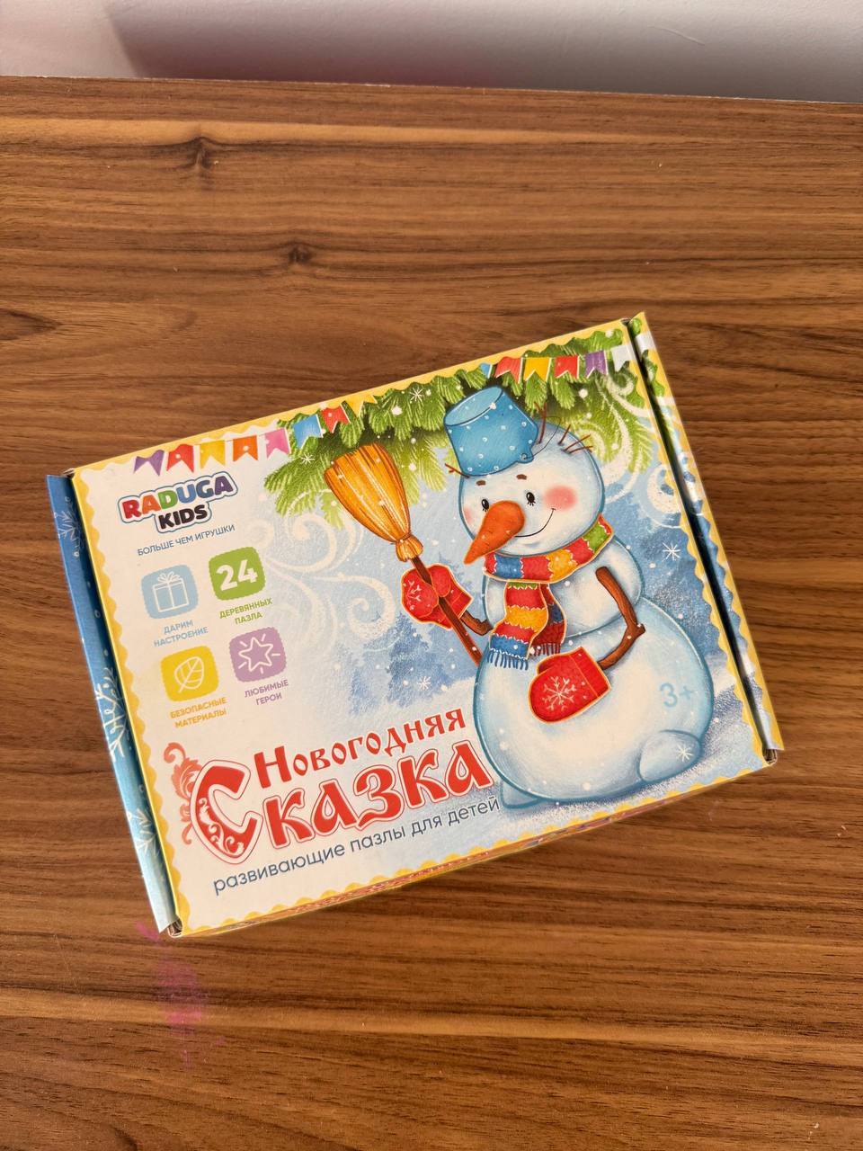 Пазлы деревянные Raduga kids