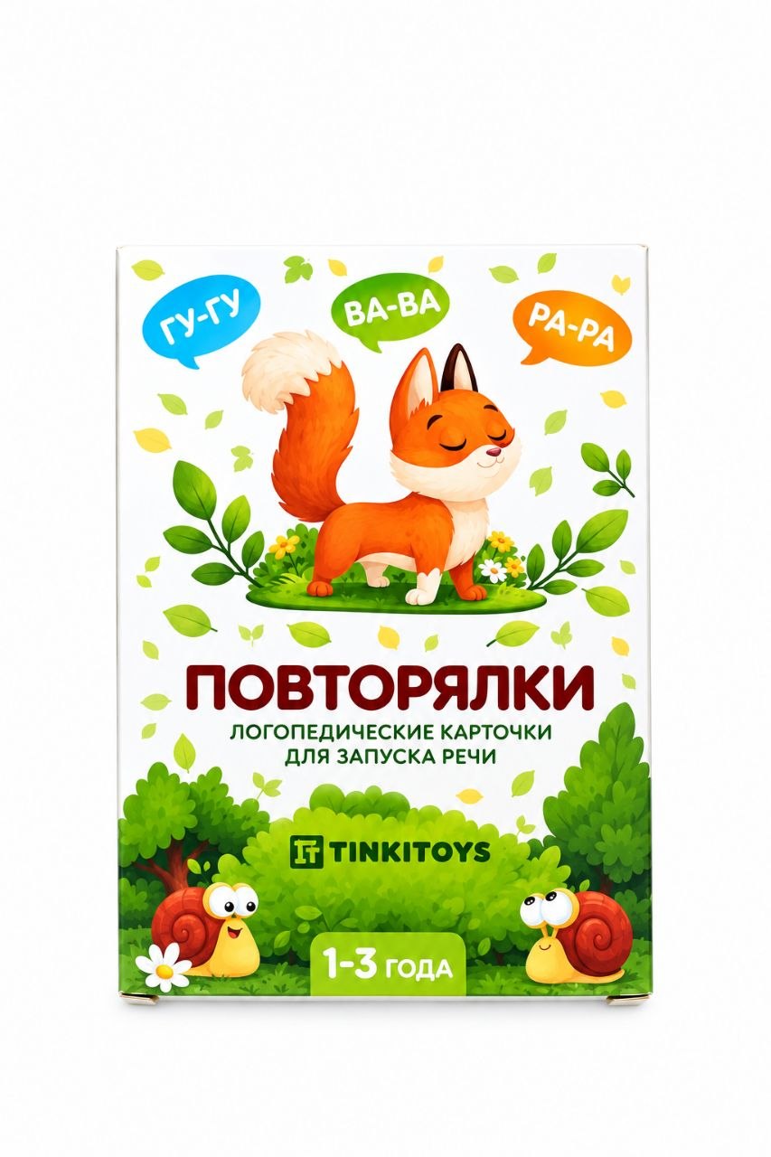 Карточки для малышей ламинированные. Запуск речи. 40 картинок