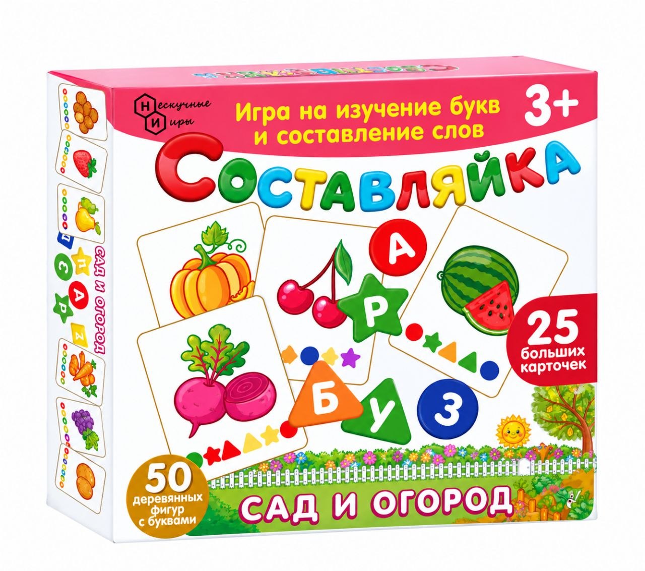 Игра. Составляйка