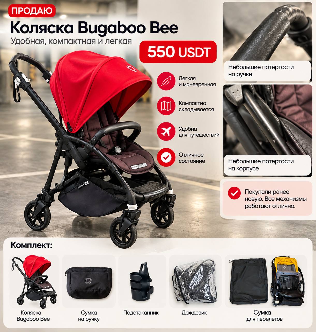 Коляску Bugaboo bee6