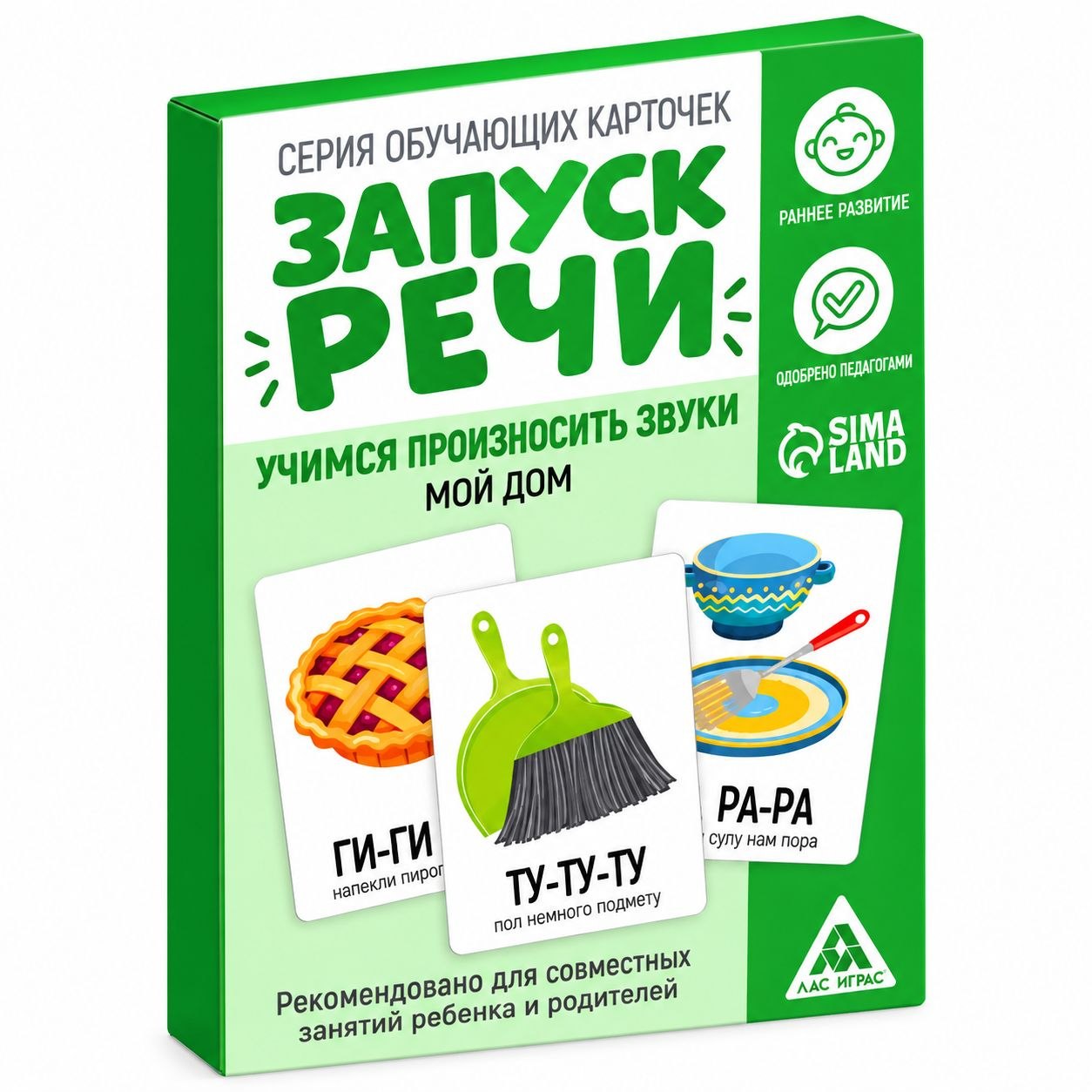 Карточки для малышей. Запуск речи. 30 картинок