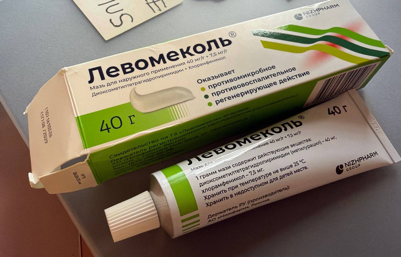 Новый (нераспечатанный) Левомеколь
