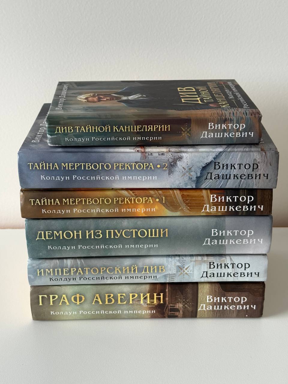 Сборник из 6 книг про графа Аверина
