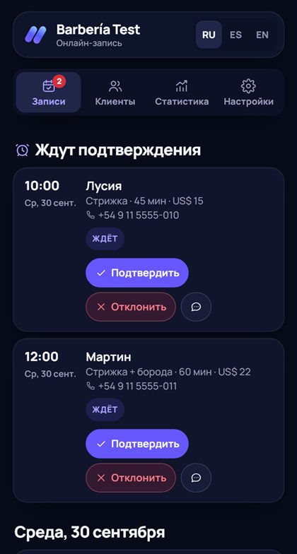 Henry Barber — Экран 2 из 2