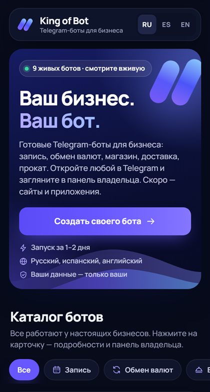 King of Bots — Экран 1 из 1